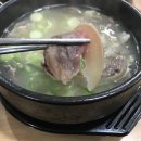 함지박소머리국밥 이미지