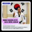 경희대박사별빛태권도장 이미지