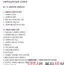 [학점은행제] 사회복지실천기술론 이미지