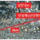 남안성IC·안성 제5산업단지 인근 계획관리지역 약 505평형, 국유지 약 300평형 점용부지 활용 이미지