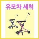 클로버세탁 이미지