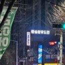 전남 유도관 이미지