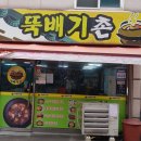 뚝배기촌식당
