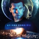 타이탄 | 인류의 멸망에 대한 새로운 해석 더 타이탄 영화 후기