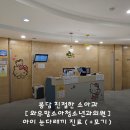 와우맘소아청소년과의원 이미지