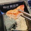 안녕농협삼거리(36314) | 신암동맛집 덕산뒷고기 동대구점 방문 후기