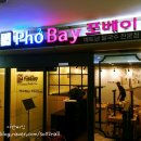 포베이강변테크노마트점 이미지