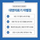 대영의료기 이미지