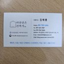 뚝딱뚝딱 셀프 하우스 이미지