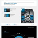 한국타이어 혁신점 이미지