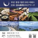 경상관광(주)