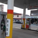 귀뚜라미주유소 이미지