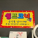 백세갈비숯불갈비 이미지