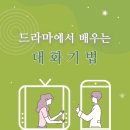 수정세탁소 | AI도 모르는 띄어쓰기 정복법 후기/ft.권미영(바라미)