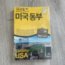 책 판매합니다(프렌즈 미국동부, 3-4학년 국어, 수학, 영어 문제집, 인성교과서, 아동용 어른용 원서 등) 이미지