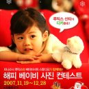 해피베이비 이미지
