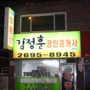 강서뉴타운부동산공인중개사사무소 이미지