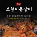 초선갈비 | 송우리 단체 회식 장소, 이동갈비가 맛있는 토담