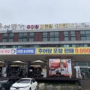 명가추어탕 이미지