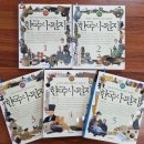 [리드인 안양비산교육원] 재밌는 겨울방학 특강 중간 후기!!
