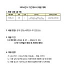 봉일천중학교