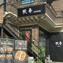 지에스(GS)25 태화강정원점 이미지