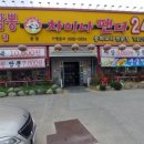 팬더짬뽕 - 청주시 상당구 낙영로28번길 9 | 팬더짬뽕