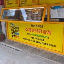 꿀보닭강정 네이버블로그