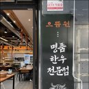 으뜸원 이미지