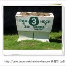 310야드의 파4인 3번홀... 이미지