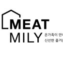 대성정육점 이미지