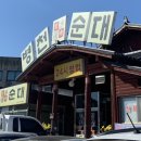 병천순대 앞 이미지