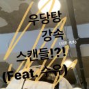 역전할머니맥주 소사벌점 이미지
