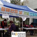 경기도지체장애인협회 수원시지회 이미지