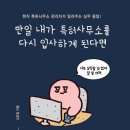 티비즈특허법률사무소