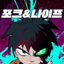 포크&나이프 이미지