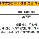 에이앤씨아시아