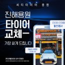 진해소형정비공업사 | 진해외제차정비 수입차 고객 추천 많은 곳ㅣ미니쿠퍼 콘티넨탈 CC7 교체 케이스 확인! [씨티타이어 용원점]
