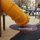 흥천어린이공원 이미지