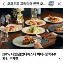 포스코할인마트 | 뷰가 멋진 '인천 송도 오크우드' 뷔페 런치 후기 / 부모님 모시고 또는 기념일에 와야함. 가성비 짱!