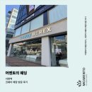 코웨이 분당 직영점 | [머멘토의 웨딩] 서현역 코웨이 매장 방문 후기