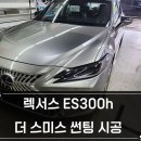 (주)스미스오토 네이버블로그