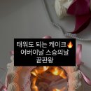 미유당