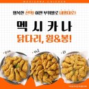 치킨에대한내생각