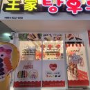 진주구포국수 이미지