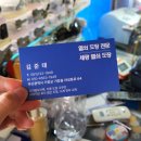 세광열쇠