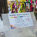 칠장로 | 겨울 사찰 안성 칠장사 풍경 소원비는 곳