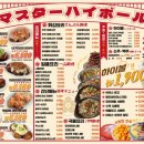 마스타하이볼 서면점 이미지