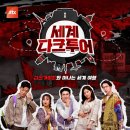 다크투어 이미지