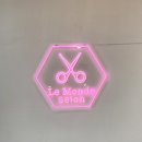 르몽드 살롱